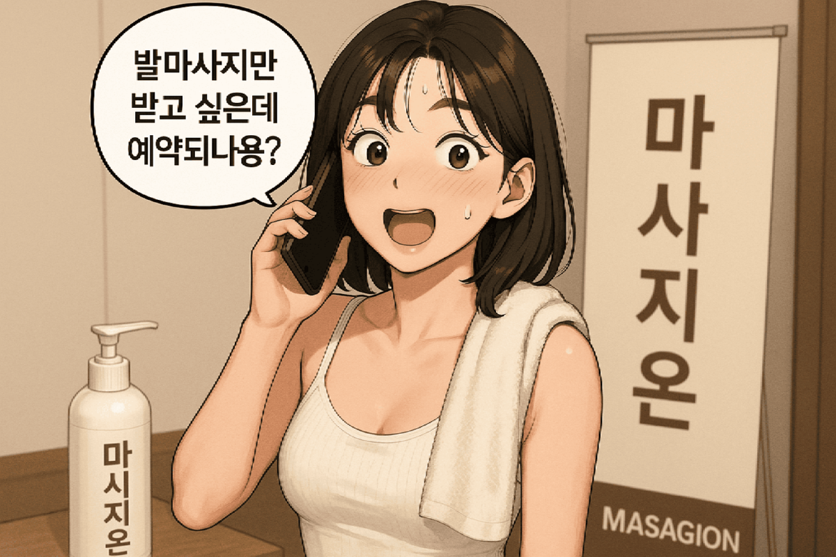 massage 마사지 마사지온 마사지예약 스웨디시 검단마사지 검단스웨디시.png