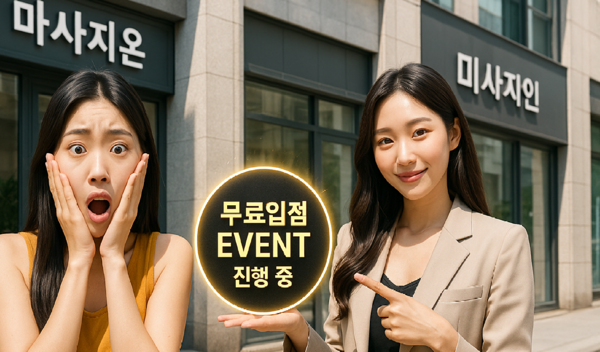 20250520_0155_충격적인 무료 이벤트_simple_compose_01jvmqe2hjf4sr190q592s0nex (1).png